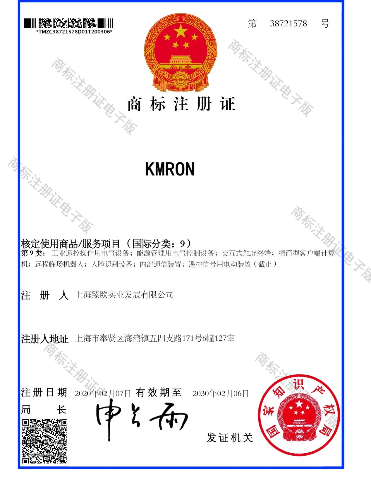 Marque Kemeilong